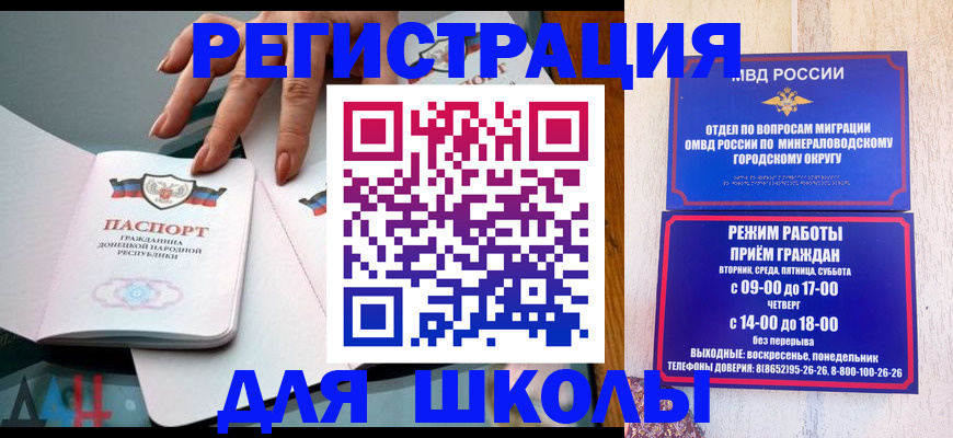 регистрация для дет. сада в Северодвинске