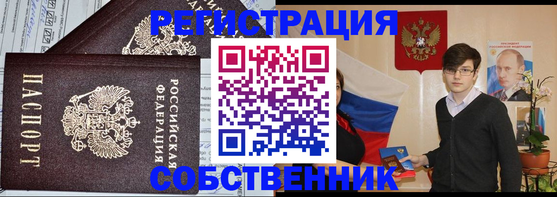 временная регистрация госуслуги в Северодвинске