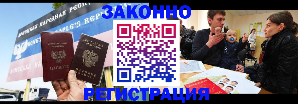 временная регистрация адрес в Северодвинске